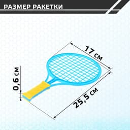 Набор ракеток «Крутой теннис», 2 ракетки, 2 шарика, цвет МИКС