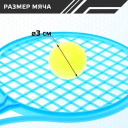 Набор ракеток «Крутой теннис», 2 ракетки, 2 шарика, цвет МИКС