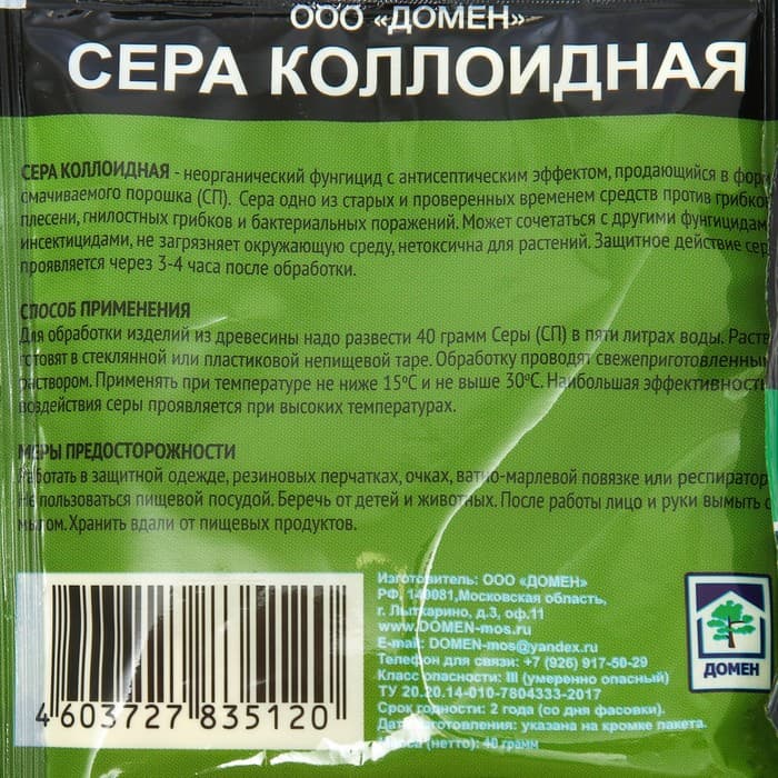 Средство для защиты от плесени и гнили «Сера коллоидная», «Домен», 40 г