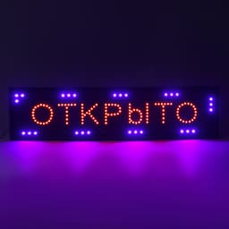 Вывеска светодиодная LED 100×25 см «ОТКРЫТО», 220V