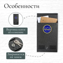 Ящик почтовый с замком, вертикальный, серебристый