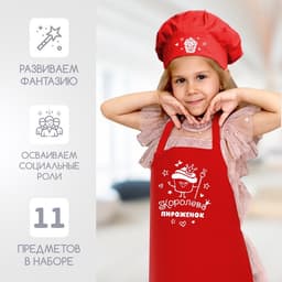Игровой набор Happy Valley «Кондитер» с фартуком и аксессуарами