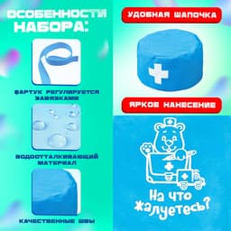 Игровой набор Happy Valley «Доктор» с фартуком и аксессуарами