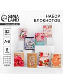 Блокноты «8 марта», 8 шт., А6 на скрепке, 32 листа