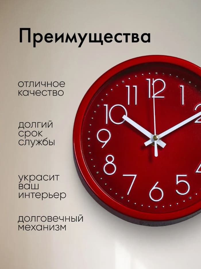 Часы настенные «Джойс», d=19 см, циферблат 17 см, дискретный ход