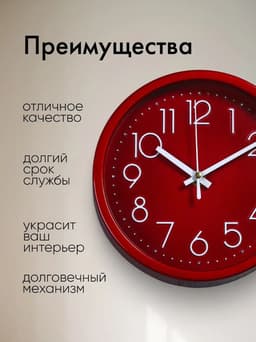 Часы настенные «Джойс», d=19 см, циферблат 17 см, дискретный ход