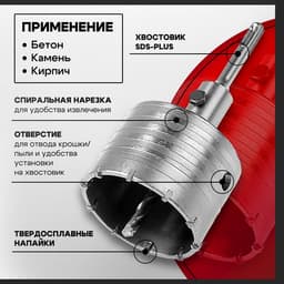 Коронка буровая в сборе ТУНДРА, SDS-plus, М22×73 мм