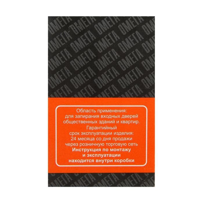 Замок накладной Димитровград «Омега» ЗН 1, цвет бронза