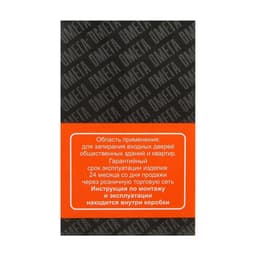 Замок накладной Димитровград «Омега» ЗН 1, цвет бронза