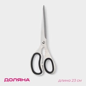 Ножницы кухонные Доляна «Профи», 23 см, чёрные