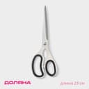 Ножницы кухонные Доляна «Профи», 23 см, чёрные