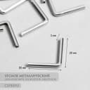 Защитный уголок для альбома металл серебро, 2.2×3×0.5 см