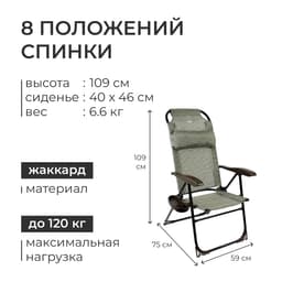 Кресло - шезлонг Nika, с полкой, 75×59×109 см, цвет серый