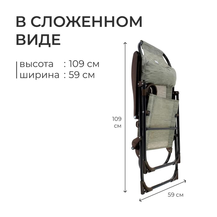 Кресло - шезлонг Nika, с полкой, 75×59×109 см, цвет серый