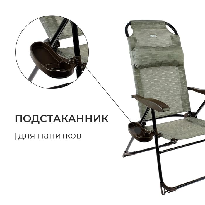 Кресло - шезлонг Nika, с полкой, 75×59×109 см, цвет серый