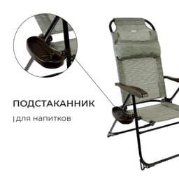 Кресло - шезлонг Nika, с полкой, 75×59×109 см, цвет серый