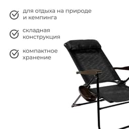 Кресло - шезлонг Nika, с полкой, 75×59×109 см, цвет венге