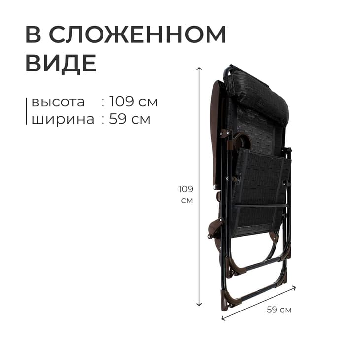 Кресло - шезлонг Nika, с полкой, 75×59×109 см, цвет венге