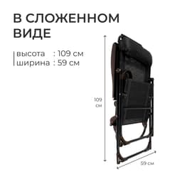 Кресло - шезлонг Nika, с полкой, 75×59×109 см, цвет венге