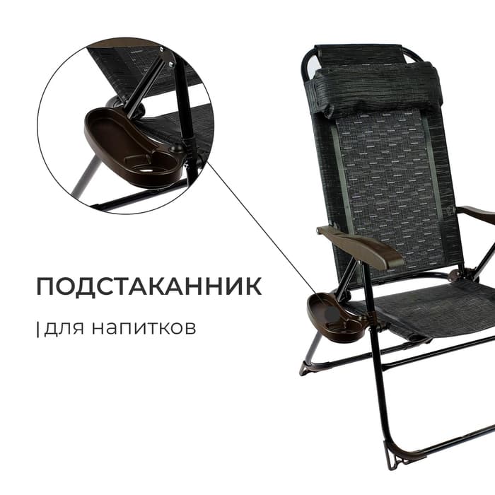 Кресло - шезлонг Nika, с полкой, 75×59×109 см, цвет венге