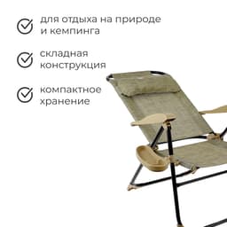 Кресло - шезлонг Nika, 75×59×109 см, цвет ротанг