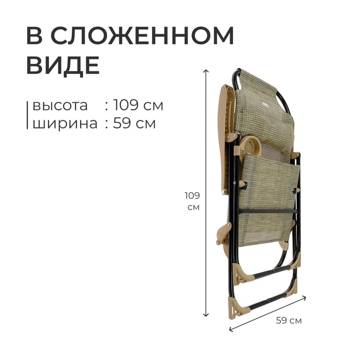 Кресло - шезлонг Nika, 75×59×109 см, цвет ротанг