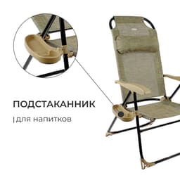 Кресло - шезлонг Nika, 75×59×109 см, цвет ротанг