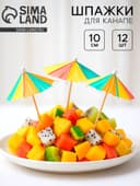 Шпажки для канапе «Зонтик», острый угол, в наборе 12 шт.