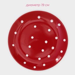 Тарелки Доляна «Красный горох», 18 предметов: 6 тарелок d=19 см, 6 тарелок d=27 см, 6 мисок d=19 см, керамика, красные