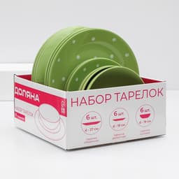 Тарелки Доляна «Зелёный горох», 18 предметов: 6 тарелок d=19 см, 6 тарелок d=27 см, 6 мисок d=19 см, керамика, зелёные