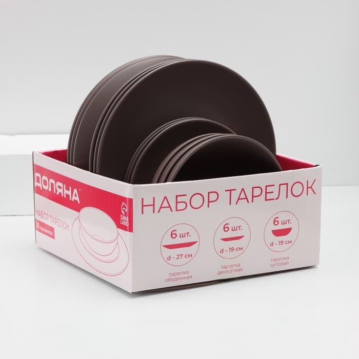 Набор тарелок Доляна «Пастель», 18 предметов: 6 тарелок d=19 см, 6 тарелок d=27 см, 6 мисок d=19 см, керамика, коричневый
