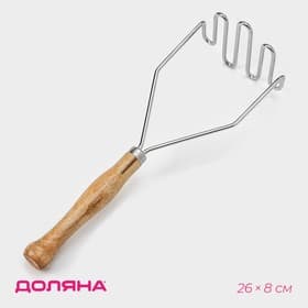 Толкушка Доляна «Зигзаг», h=24 см, 7×8 см, нержавеющая сталь