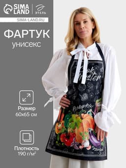 Фартук кухонный «Этель: Cook Master», 60×65 см, 100% хлопок, саржа 190 г/м²