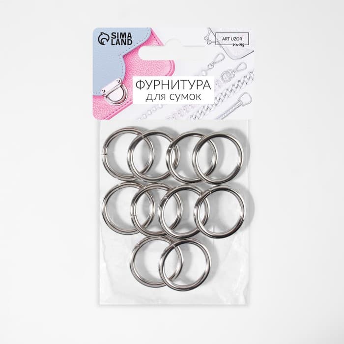 Кольца для сумок, d=20 мм, толщина - 3 мм, 10 шт., цвет серебряный