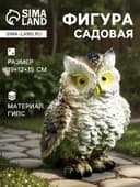 Садовая фигура из гипса «Филин», 19×12×15 см