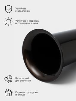 Ваза для цветов Santino, 650 мл, с колышком, пластик, чёрное золото