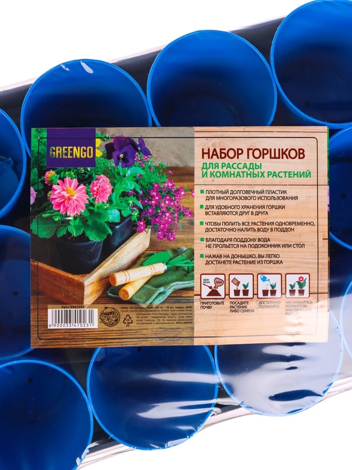 Набор для рассады: стаканы по 250 мл (18 шт.), поддон 40×20 см, цвет МИКС, Greengo