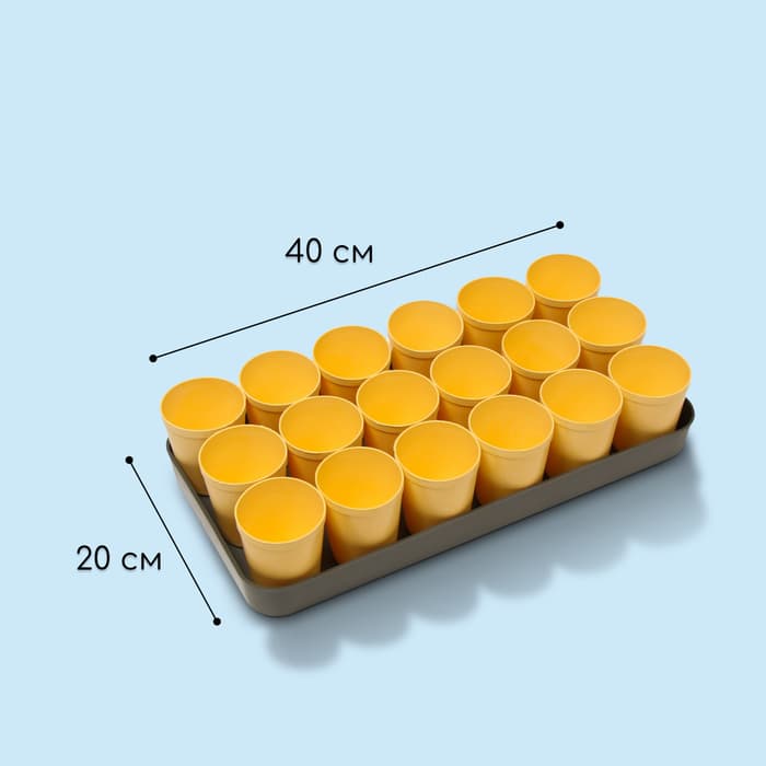 Набор для рассады: стаканы по 250 мл (18 шт.), поддон 40×20 см, цвет МИКС, Greengo