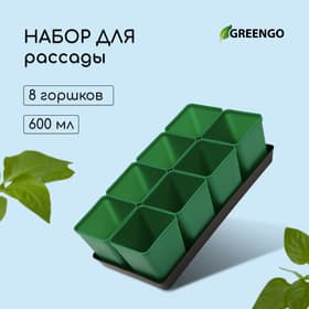 Набор для рассады: стаканы по 600 мл (8 шт.), поддон 36×18 см, цвет МИКС, Greengo