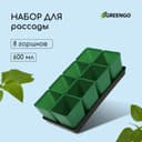 Набор для рассады: стаканы по 600 мл (8 шт.), поддон 36×18 см, цвет МИКС, Greengo