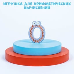 Цифры на магните, набор 10 шт., цифра: 6×4 см