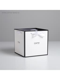 Коробка подарочная для цветов «Счастье рядом», 19×19×19 см