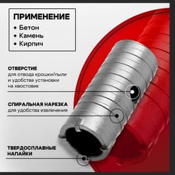 Коронка буровая ТУНДРА, высота 60 мм, М22×33 мм