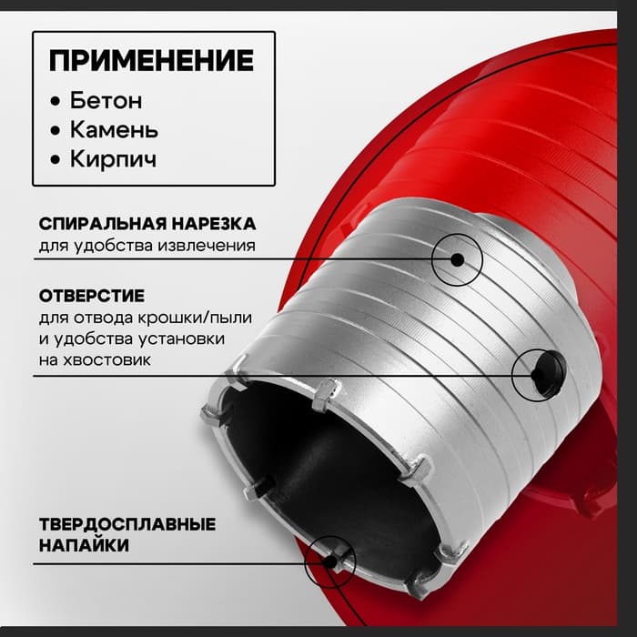 Коронка буровая ТУНДРА, высота 60 мм, М22×68 мм