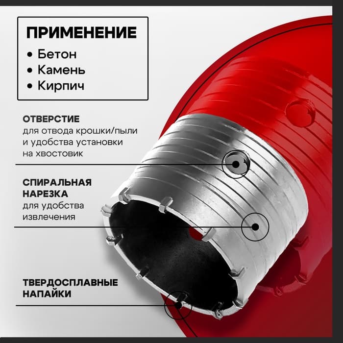 Коронка буровая ТУНДРА, высота 60 мм, М22×80 мм