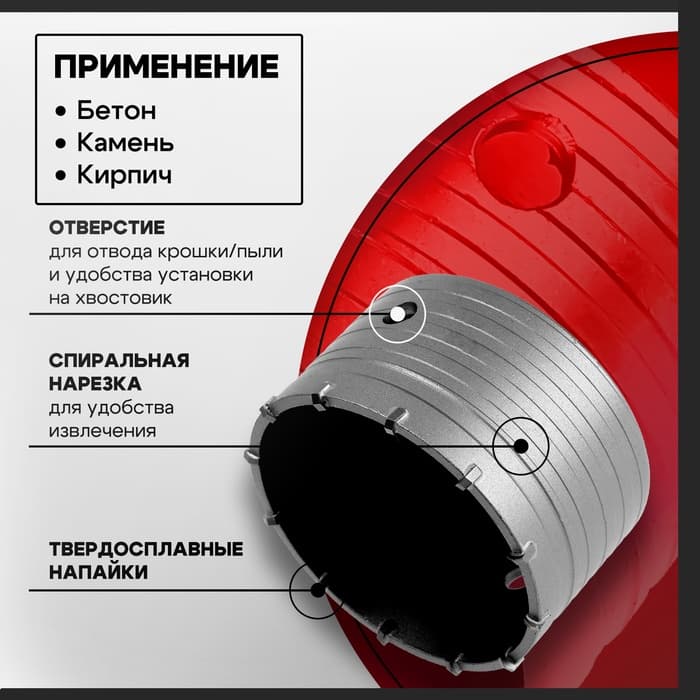 Коронка буровая ТУНДРА, высота 60 мм, М22×100 мм