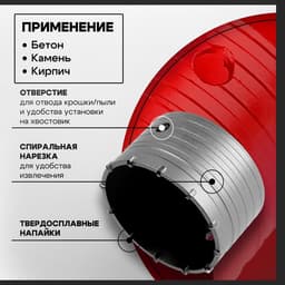 Коронка буровая ТУНДРА, высота 60 мм, М22×100 мм
