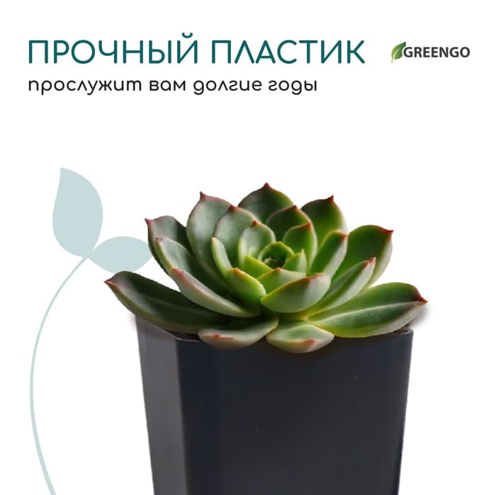 Горшок для рассады, 600 мл, 8×8×15 см, пластик, МИКС, Greengo
