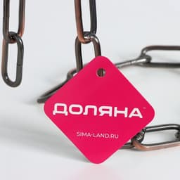 Подставка для бутылки Доляна «Цепь», 18.5×13×19 см, цвет коричневый