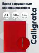 Папка с пружинным скоросшивателем А4, 500 мкм, корешок 15 мм, Calligrata, до 100 листов, красная
